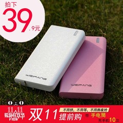 微方超薄移动电源冲O果6s5s手机通用充电宝便携可爱10000毫安