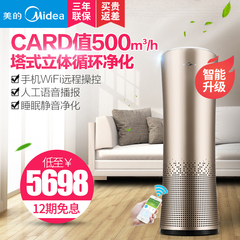 Midea/美的KJ500G-A11空气净化器家用除甲醛除烟尘负离子氧吧-GX