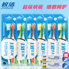 皎洁超级研磨细丝牙刷升级款12支装 软毛牙刷家庭装舌苔清洁器