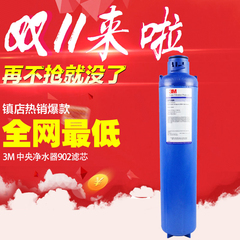 3M 净水器 中央前置过滤器滤芯 AP902滤芯 AP910R 防伪正品