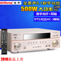 Qisheng/奇声 AV-2321大功率5.1功放发烧家庭影院HIFI功放机家用
