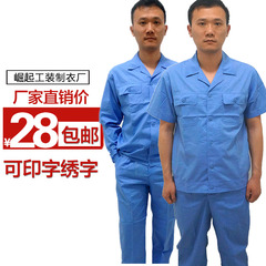 夏季长短袖工作服套装男女半袖上衣汽修劳保服工装制服车间厂服