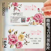 Printing Children Floral Double-sided Business Card Printing Business Card Design Business Card Making SL00062
