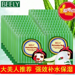 我是大美人官方店  BEELY/彼丽 芦荟海藻保湿面膜20片 belly 面膜