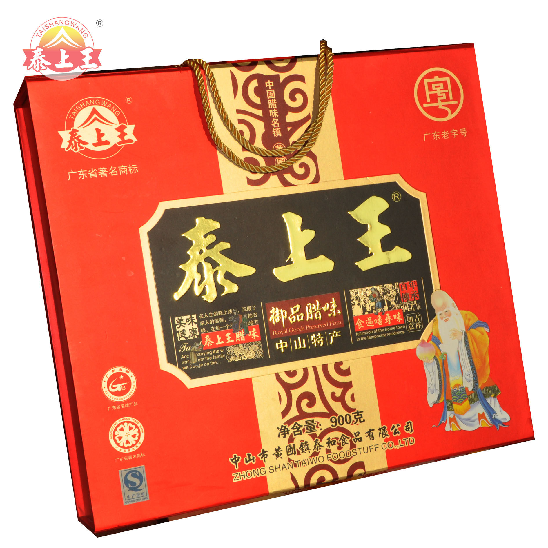 泰上王御品腊味礼盒 广式腊肠土猪肉香肠黄圃腊味 送客户朋友礼包