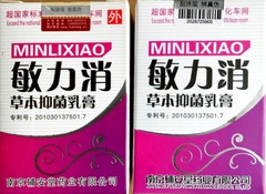 防伪正品皇冠铺安堂辅敏力消过敏特药物化妆品过敏新包装10盒包邮