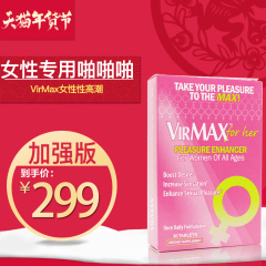 美国进口 VirMax女性性保健品性高潮成人口服阴道干涩性用品30粒