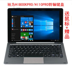 驰为CHUWI HiBook/HIBOOKPRO/HI10PRO原装通用转轴键盘 磁吸键盘