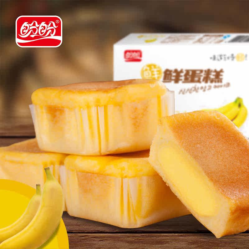 盼盼食品新鲜蛋糕糕点水果夹心香蕉味办公室