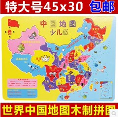 中国地图木制拼图儿童玩具 木质拼版宝宝益智早教1-2-3-5-6岁