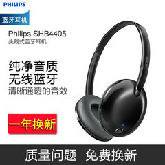 Philips/飞利浦 SHB4405无线蓝牙耳机头戴式带话筒手机耳麦通用女