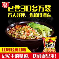 白家陈记正宗重庆手工酸辣粉红薯方便粉丝条速食240g*5袋