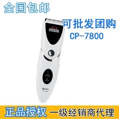 包邮 正品授权Codos科德士CP7800宠物狗狗专用电推剪子剃毛器用品