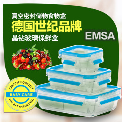 进口EMSA/爱慕莎保鲜盒食物储存器储物盒密封盒 德国制造 多规格