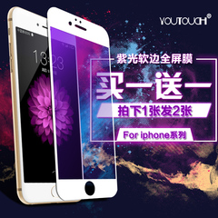 苹果6钢化膜4.7全屏覆盖六iphone6splus蓝光5se刚化玻璃膜防爆4s