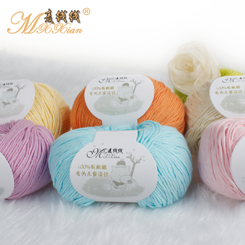 麦线线宝宝亲肤毛线婴儿纯棉线手编绒线中细钩编织有机棉儿童毛线|ruв категории Аксессуары, швейной ткань, шерсть - от Buy2taobao.com для оказания профессиональной услуги покупки агента Taobao