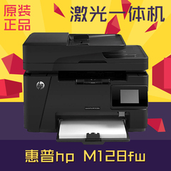 惠普hp M128fw 复印扫描传真商用黑白激光一体机无线wifi 打印机