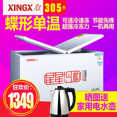 XINGX/星星 BD/BC-305EH 单温卧式冰柜 家用冷柜冰柜冷藏冷冻商用