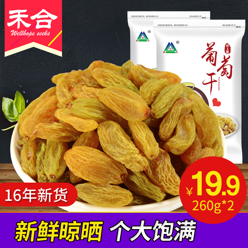 【禾合_树上黄葡萄干260g*2包】新疆特产吐鲁番无核提子干果零食产品展示图3