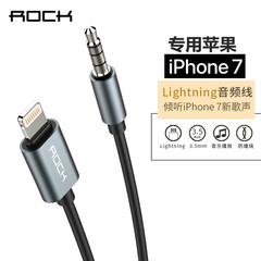 ROCK苹果7plus音频线 iphone7车载音响耳机aux连接线车用音频线七