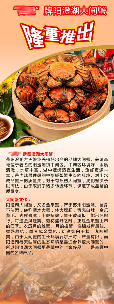 海报印制展板写真喷绘贴纸大闸蟹历史文化介绍展架写真