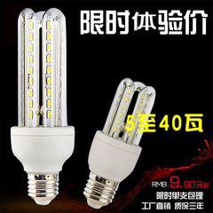 超亮玉米灯LED灯泡E27螺口节能U型灯管  暖白节能灯球泡白光 Lamp