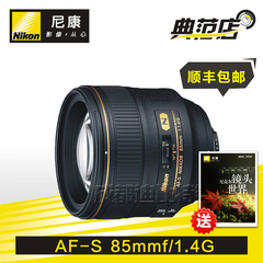 尼康85/1.4G镜头 AF-S 85MM F/1.4G 全画幅 人像定焦 正品行货