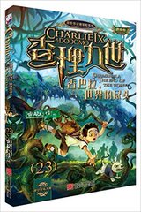 满38包邮 香巴拉.世界的尽头-查理九世(23)(进级版) 雷欧幻像 【新华书店正版 书】