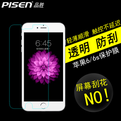 品胜iPhone6贴膜6s 苹果6splus手机贴膜6plus 防刮高清全屏保护膜