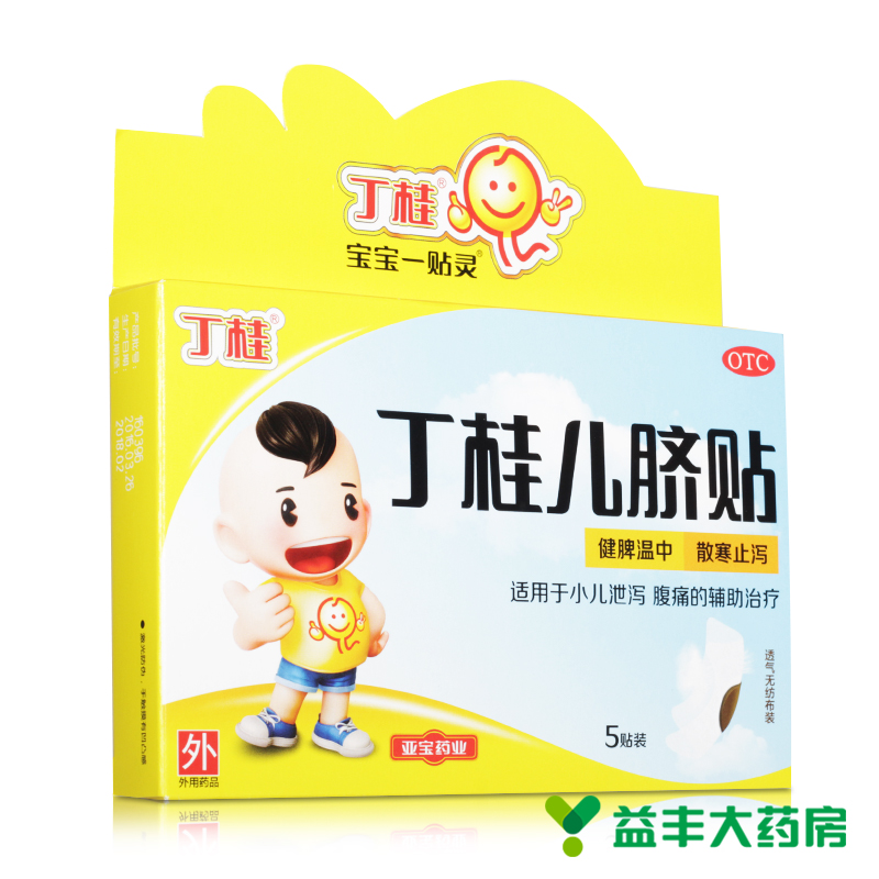 亞寶丁桂兒臍貼5貼在類目 OTC藥品/醫療器械/計生用品, OTC藥品, 兒科用藥, 小兒腸胃中 - 來自Buy2taobao.com提供專業的淘寶代購服務