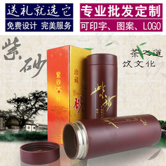 年会礼品广告杯夏季定制紫砂保温杯批发茶水杯子印字定做logo赠品