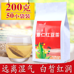 随易薏米红豆茶袋泡茶 薏米茶 红豆薏仁茶 出口韩国 日本 包邮