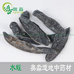 中药材清水水蛭/ 蚂蝗 干货 批发  50g抓药 中药材 实体店铺