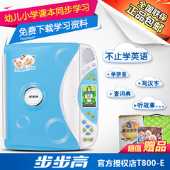 【分期0首付】步步高T800步步高点读机T800-E 幼儿小学学习机