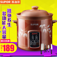 SUPOR/苏泊尔 DG40YC806-26电炖锅紫砂煲电炖盅煮粥煲汤包邮