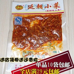 10袋包邮延朝小菜牛板筋55g香辣牛板筋延边风味延边朝鲜族零食