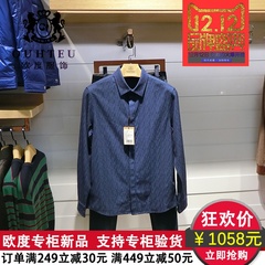 OUHTEU欧度服饰 男士秋冬季新款正品时尚潮流纯色羊毛长袖衬衫男