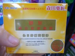 直]台痴品 【买一送一】森田z原}合原液凝膜100ml