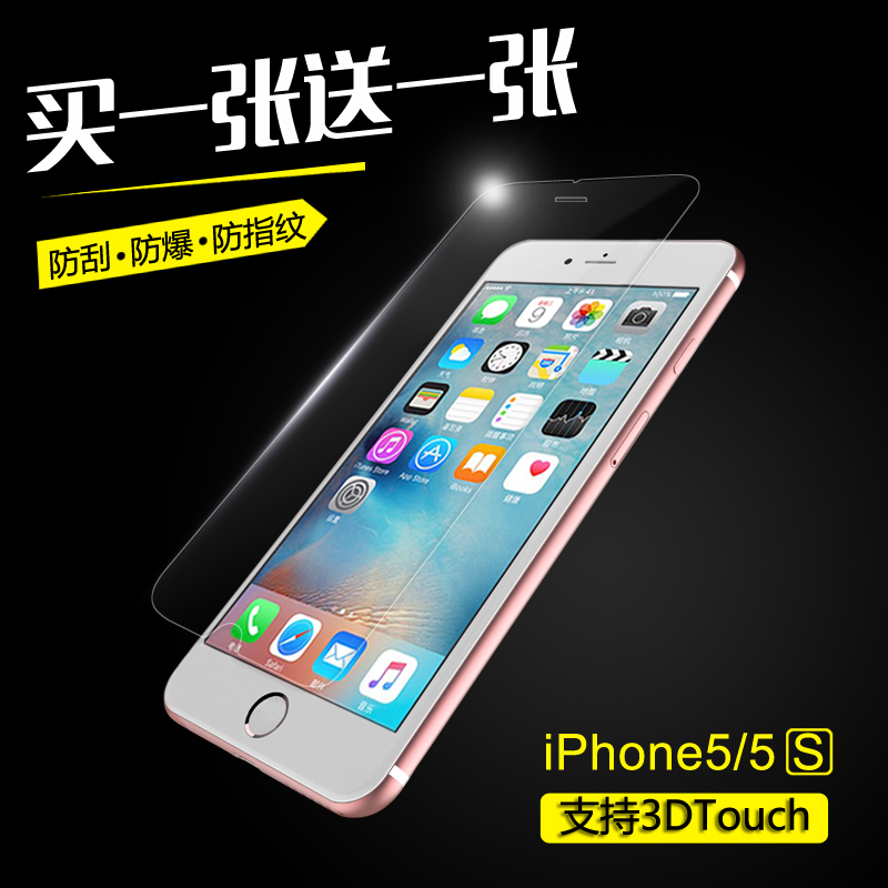 塔菲克 iPhone5s钢化玻璃膜 苹果5s贴膜 iPhone5手机膜 5c保护膜产品展示图3