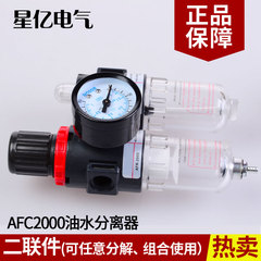 AFC2000过滤减压阀 油水分离器二联件AFR2000 AL2000油水过滤器