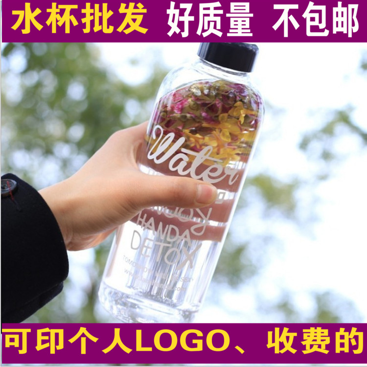 韩国花茶杯pongdang water玻璃杯大容量塑料水杯透明水壶定制logo