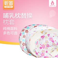 母爱三十七度哺乳枕枕套哺乳枕头替换枕套 枕套仅枕套不含枕芯