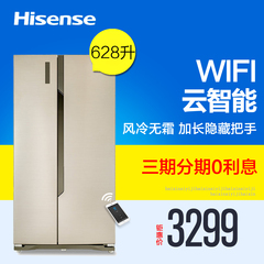 Hisense/海信 BCD-628WTET/Q 冰箱家用对开门 风冷电脑阿里云智能