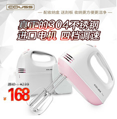 COUSS卡士CH-1501不锈钢打蛋器  家用电动打蛋机