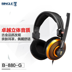 宾果/Bingle B-880-G游戏耳机带话筒头戴式PC台式电脑耳麦震动lol