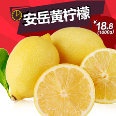 华柠 四川安岳黄柠檬1000克约10-16个 个头适中 一次一个皮薄多汁