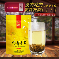 龙都香茗 特级浓香茉莉花茶 2016新茶 四川花毛峰 茶叶 250g包邮