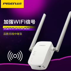 品胜wifi信号放大器 无线路由中继桥接中继宝 信号扩大器增强