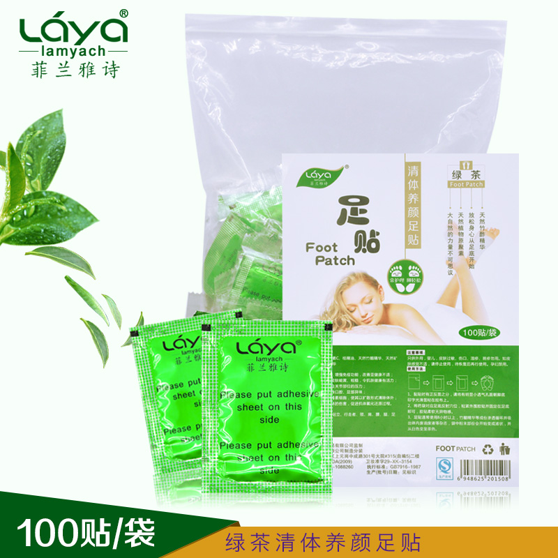 包邮正品laya菲兰雅诗绿茶足心贴足贴100贴装足部护理脚贴产品展示图3