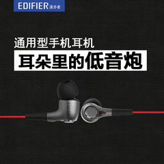 Edifier/漫步者 H230P耳机入耳式重低音音乐手机通用耳塞线控带麦